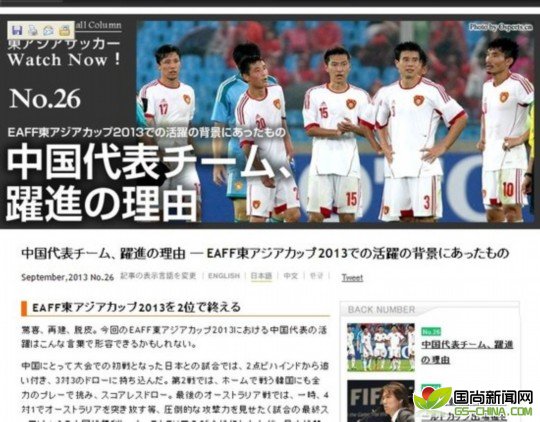 日媒罕见夸赞国足:脱胎换骨 但还需做好一点